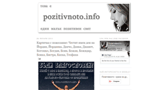 Desktop Screenshot of pozitivnoto.info